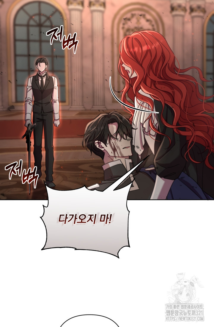 작가님, 이번 생은 여주인공입니다 72화 19