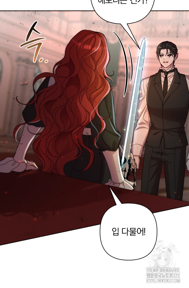 작가님, 이번 생은 여주인공입니다 72화 21