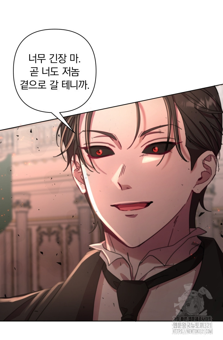 작가님, 이번 생은 여주인공입니다 72화 22