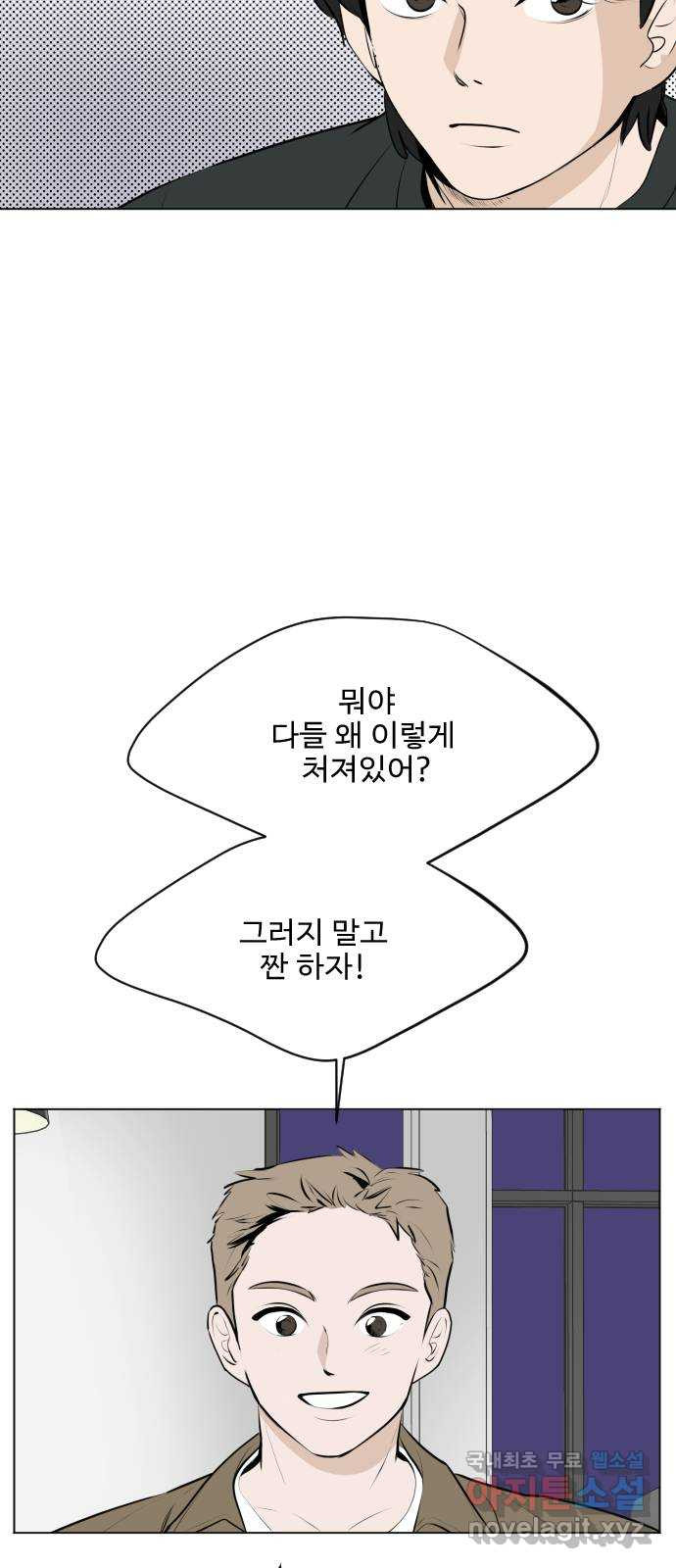 그때 그 채영민 11화 3