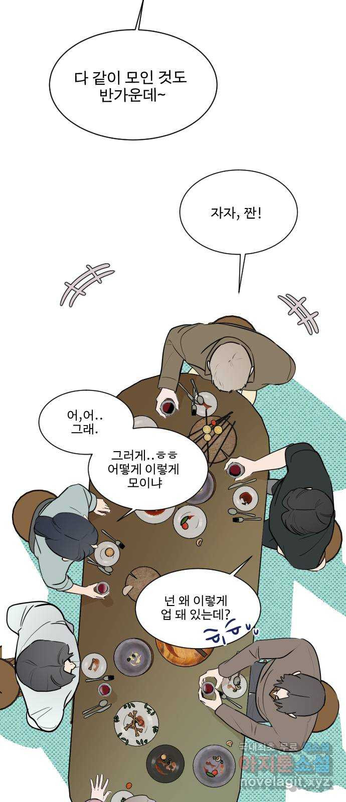 그때 그 채영민 11화 4