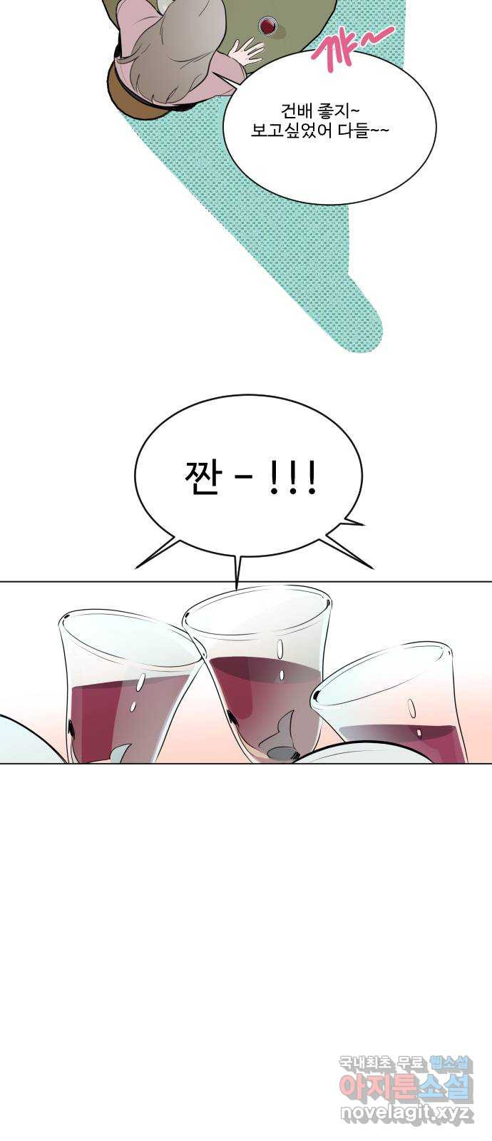 그때 그 채영민 11화 5