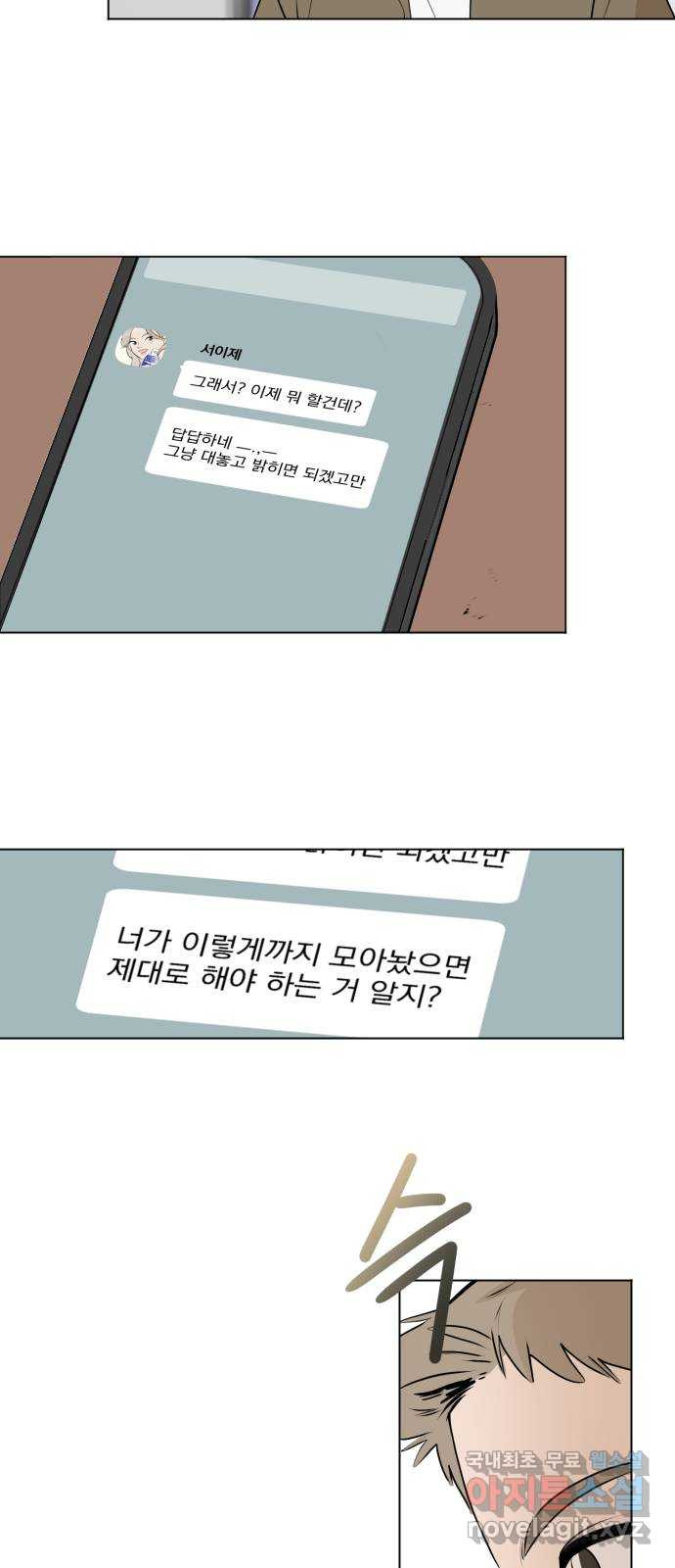 그때 그 채영민 11화 7