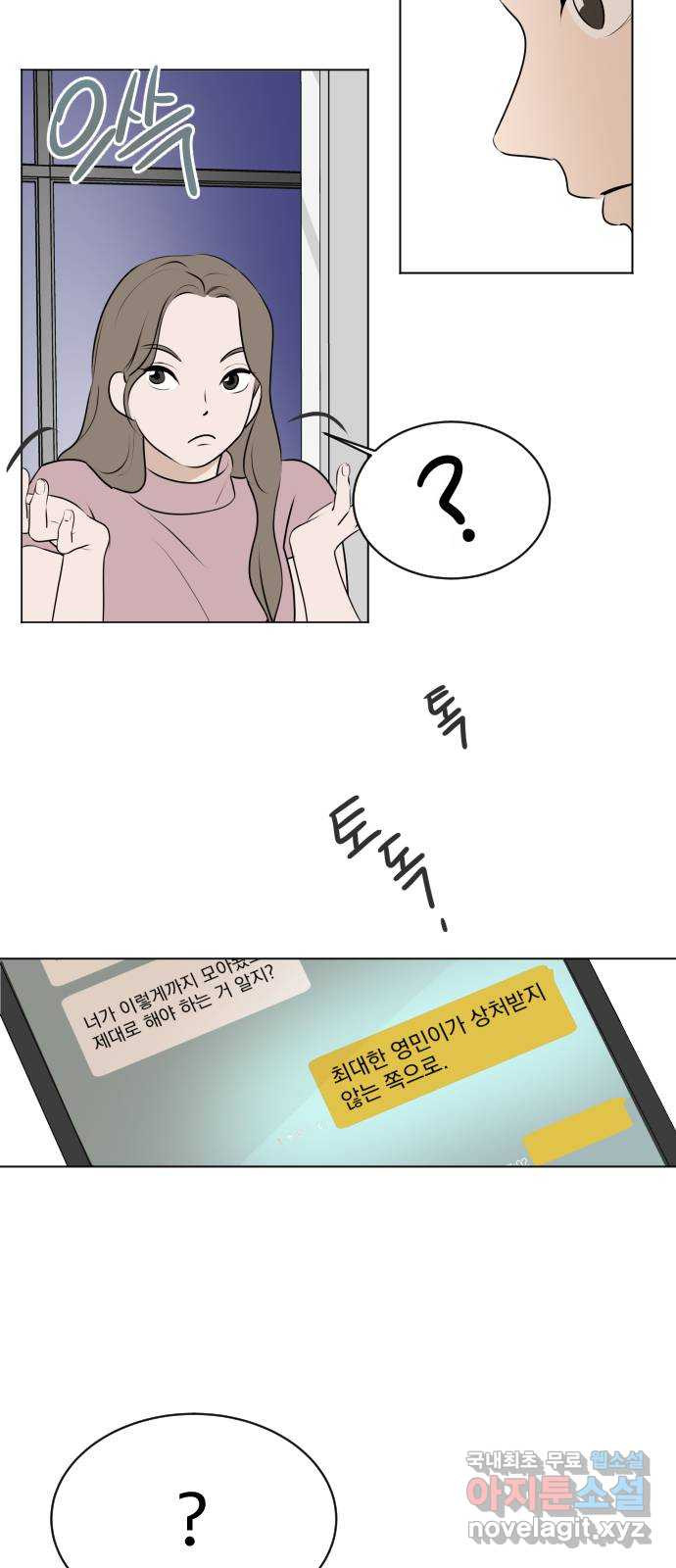 그때 그 채영민 11화 8