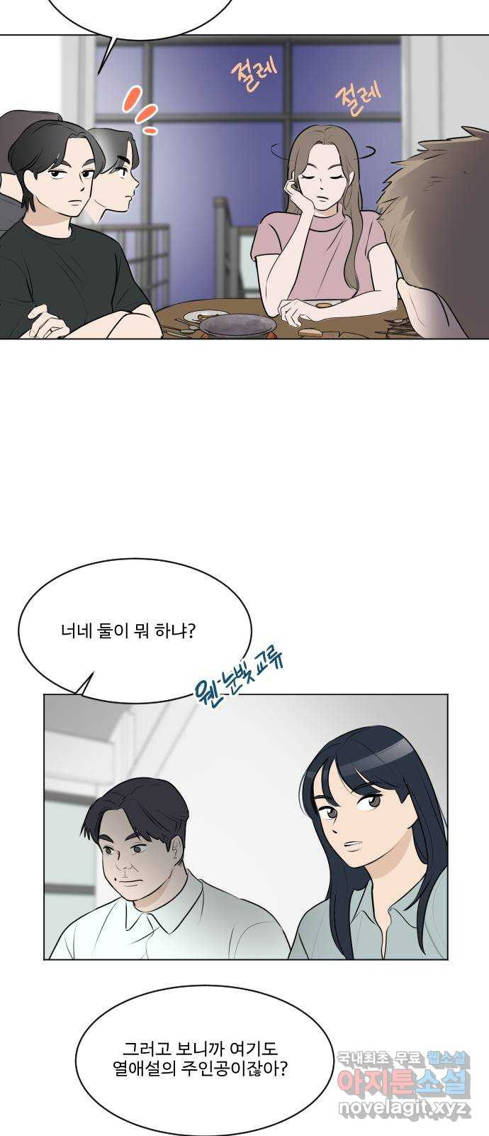 그때 그 채영민 11화 9