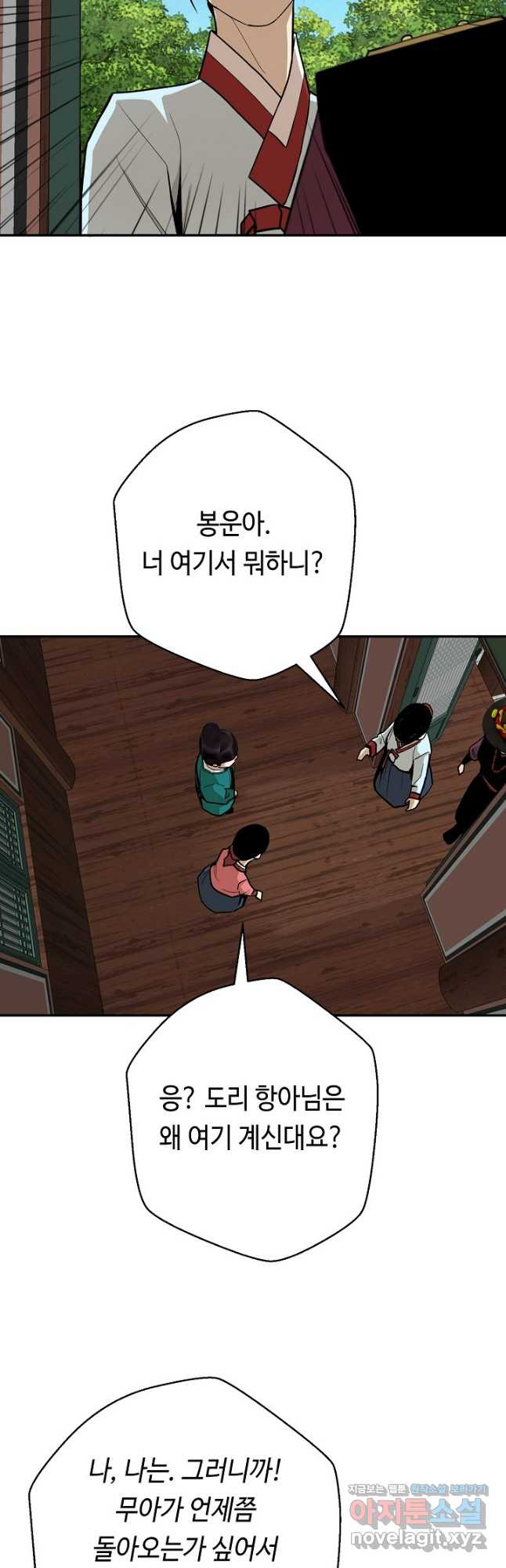 거지왕자 104화 3