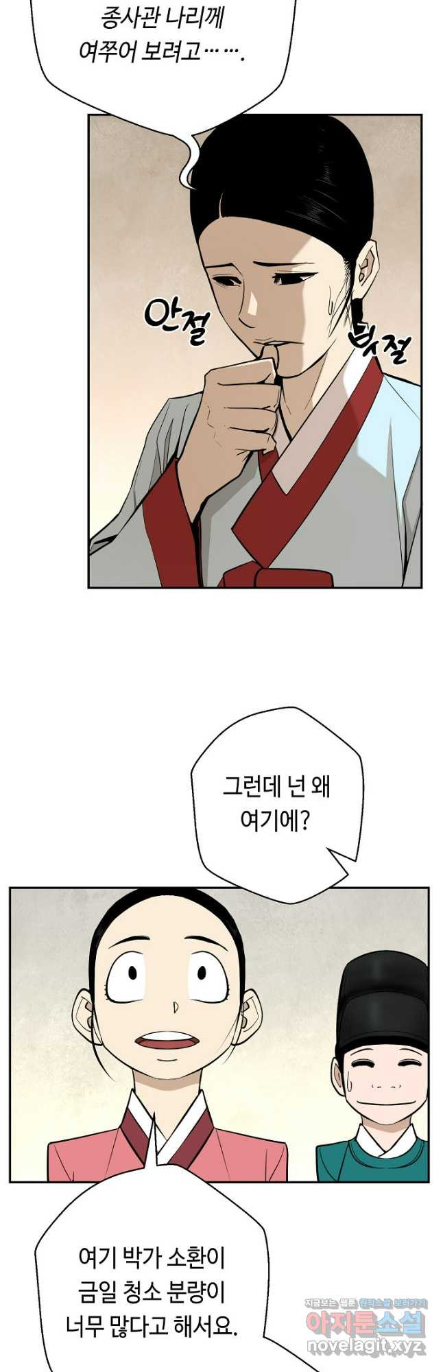 거지왕자 104화 4