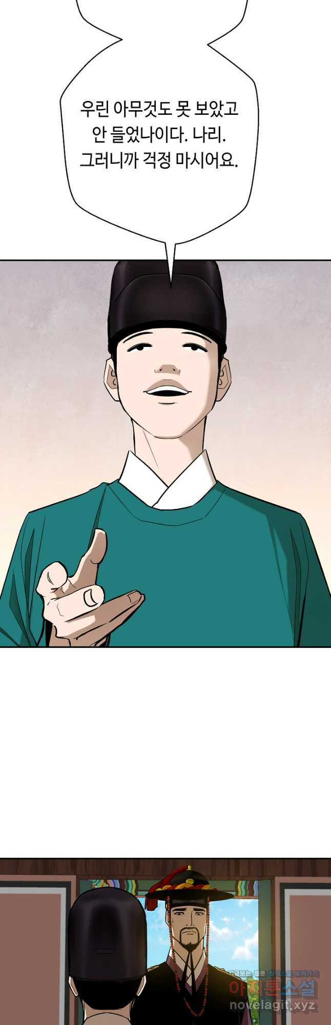거지왕자 104화 9