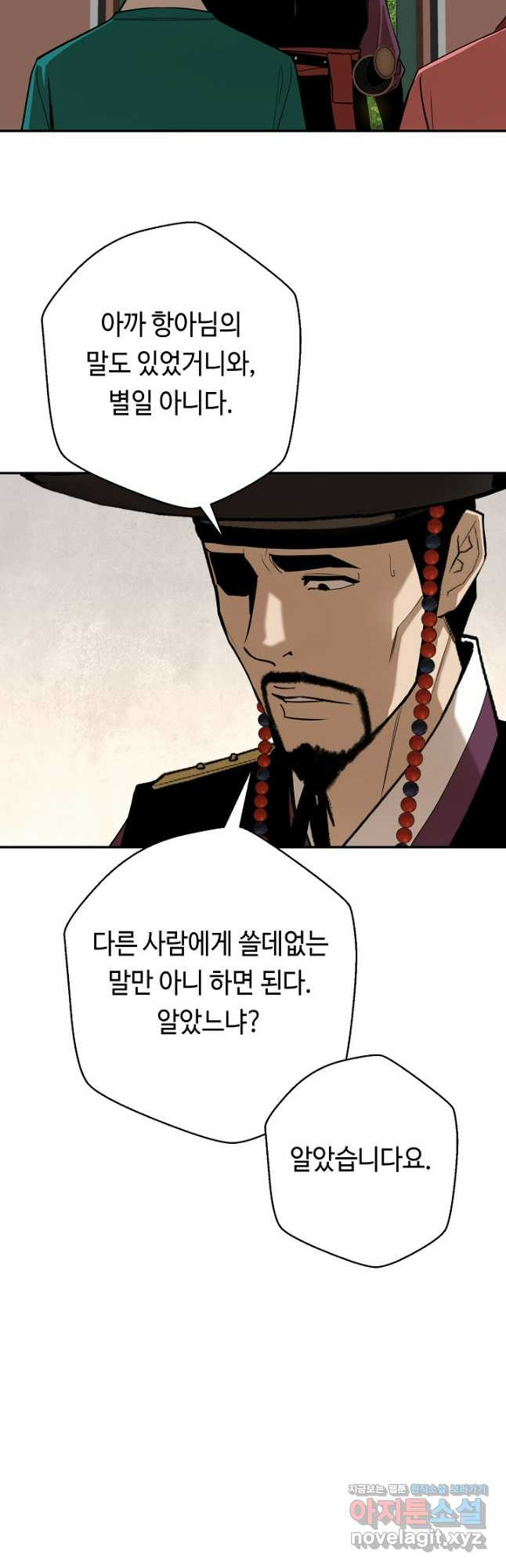 거지왕자 104화 10