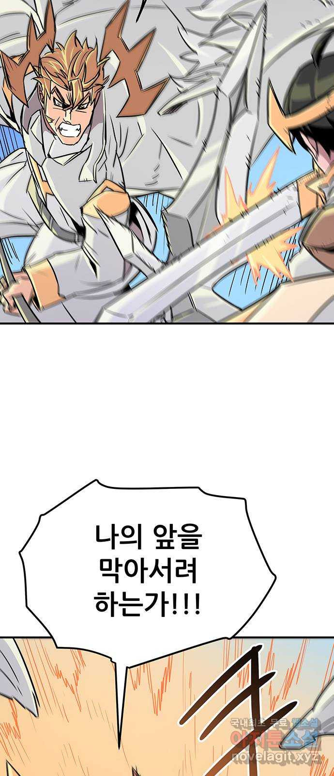 천상의 주인 75화 4