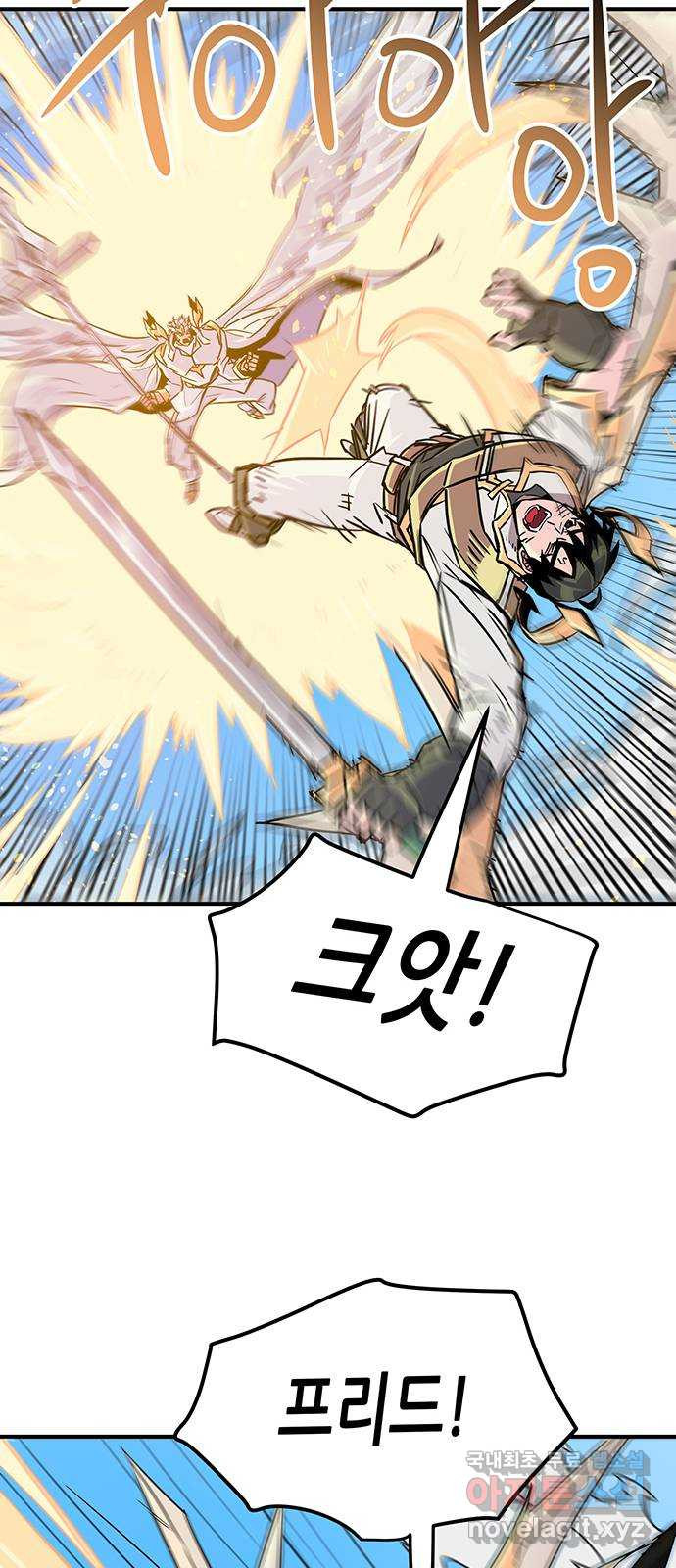 천상의 주인 75화 8