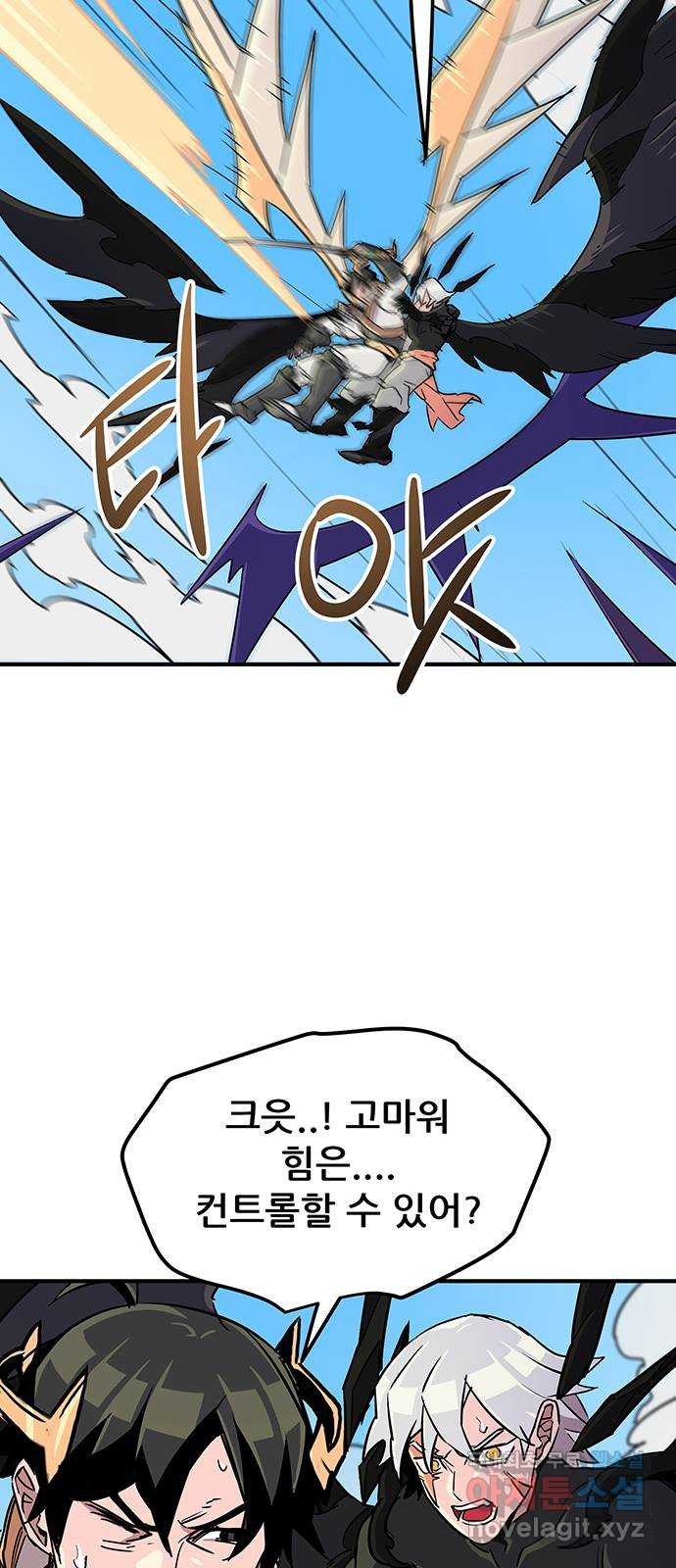 천상의 주인 75화 9
