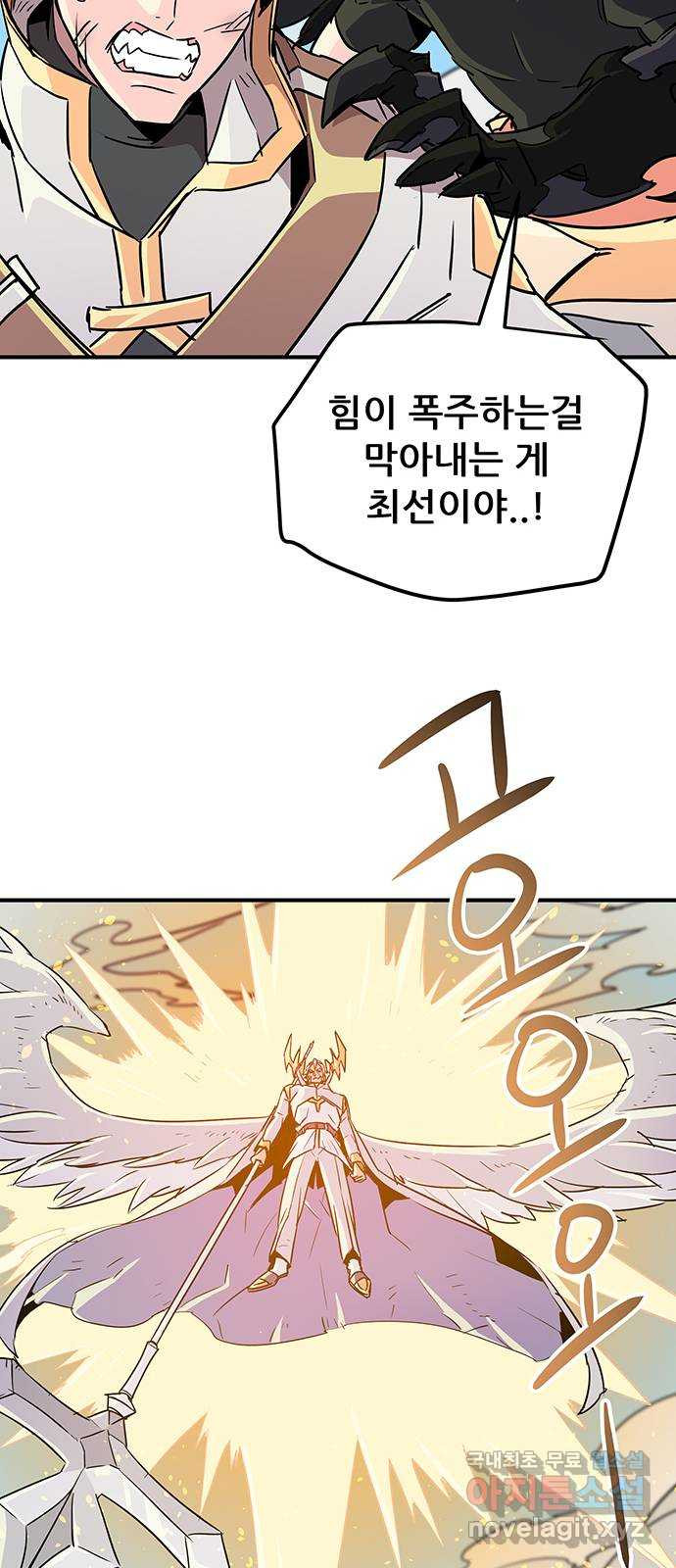 천상의 주인 75화 10
