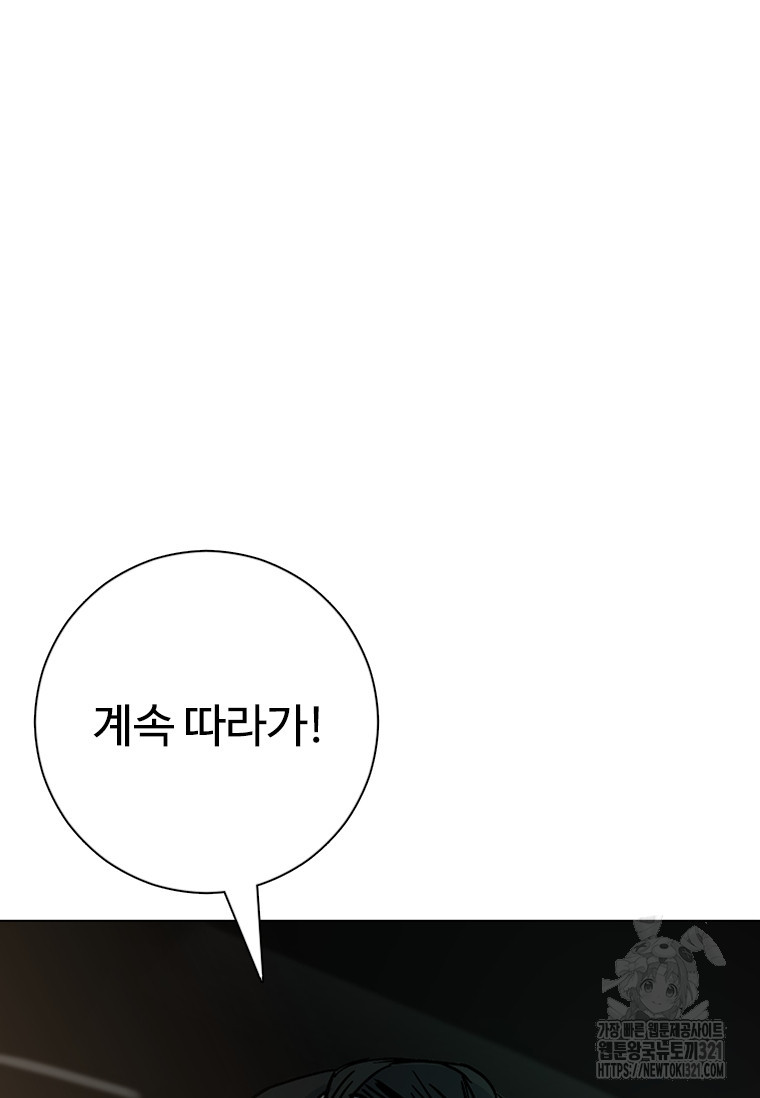 웃음 56화 9