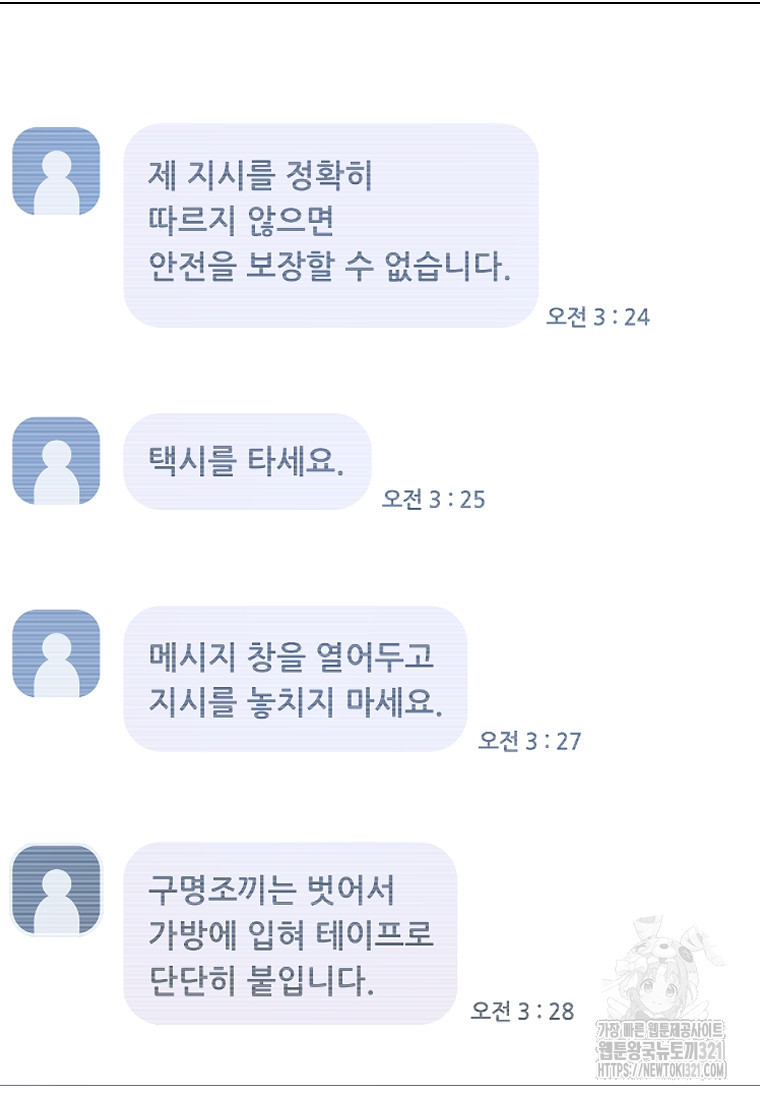 웃음 56화 20