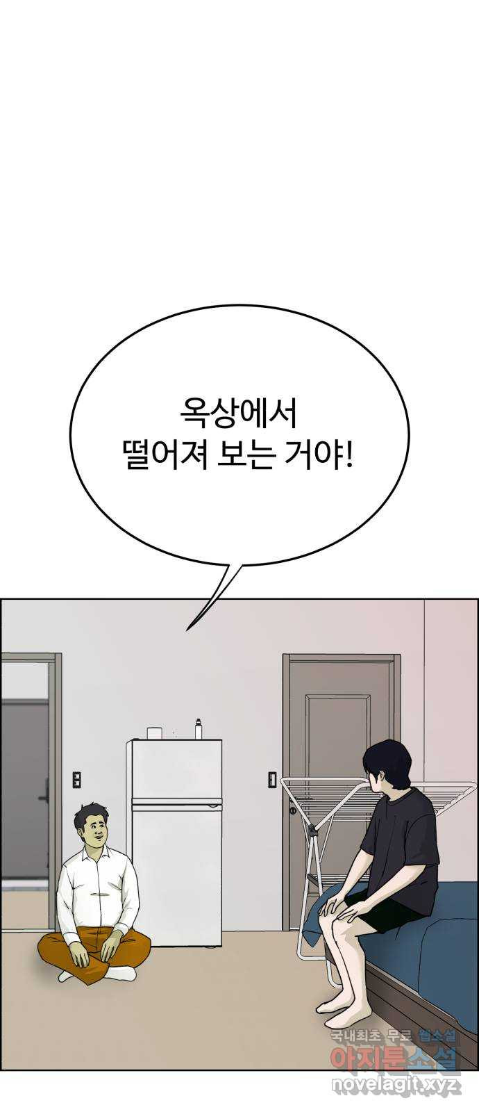 불쌍해야 하는 남자 45화 1