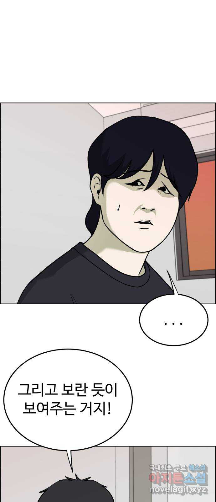 불쌍해야 하는 남자 45화 2