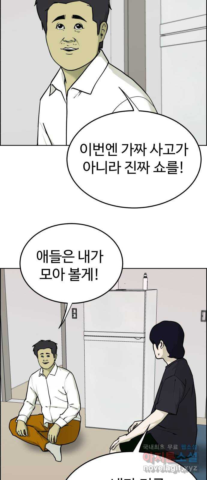 불쌍해야 하는 남자 45화 3