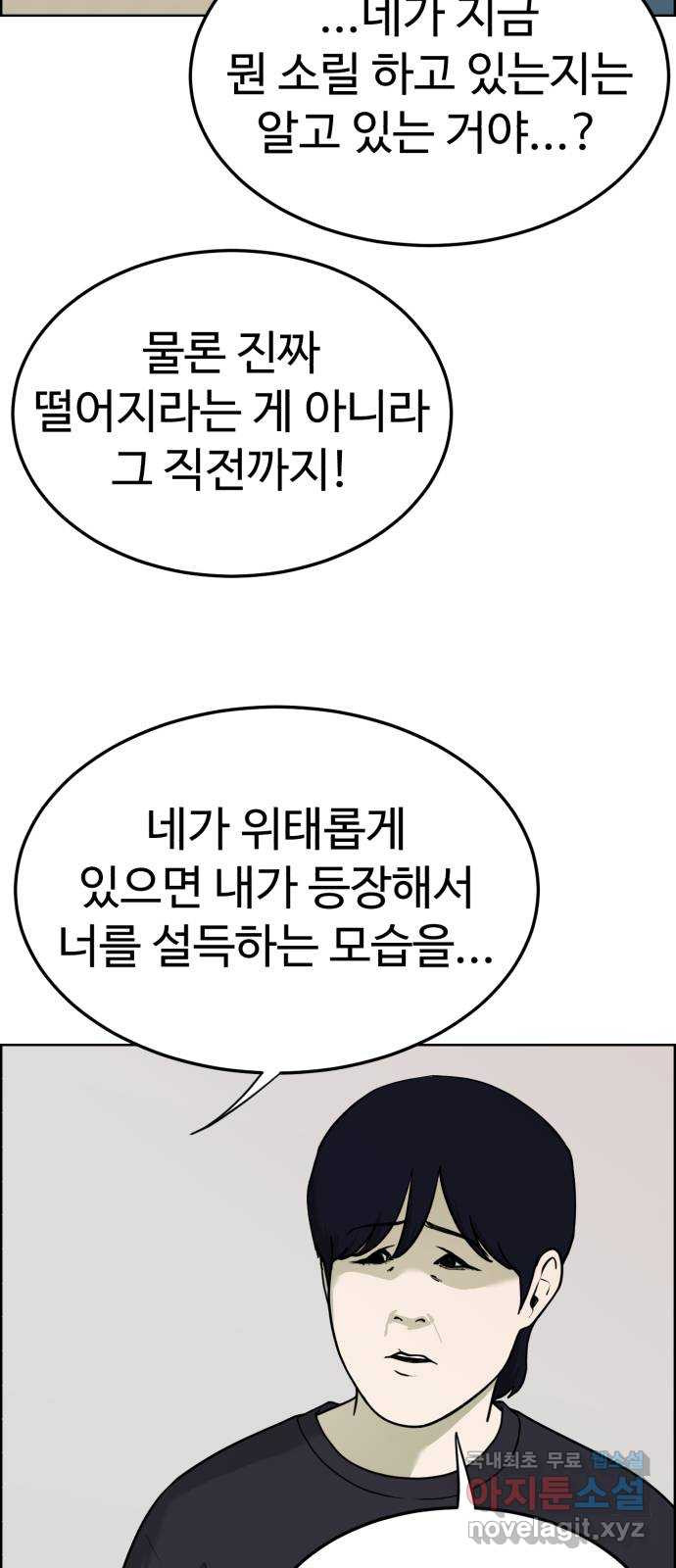 불쌍해야 하는 남자 45화 4