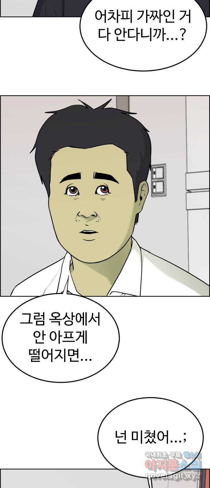 불쌍해야 하는 남자 45화 5