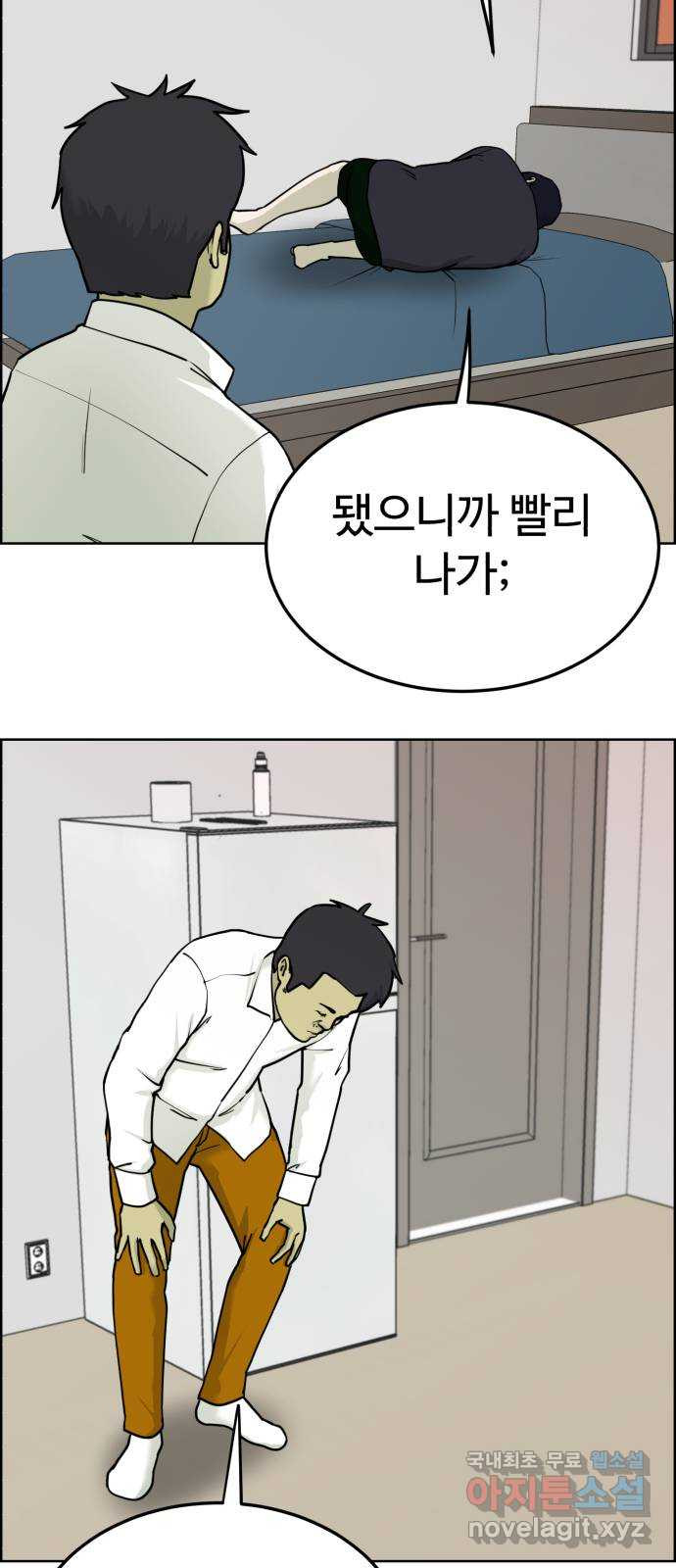 불쌍해야 하는 남자 45화 6