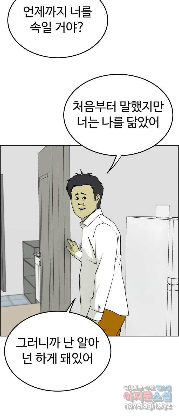 불쌍해야 하는 남자 45화 7