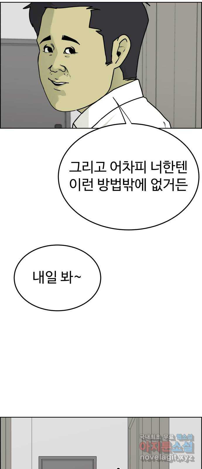 불쌍해야 하는 남자 45화 8