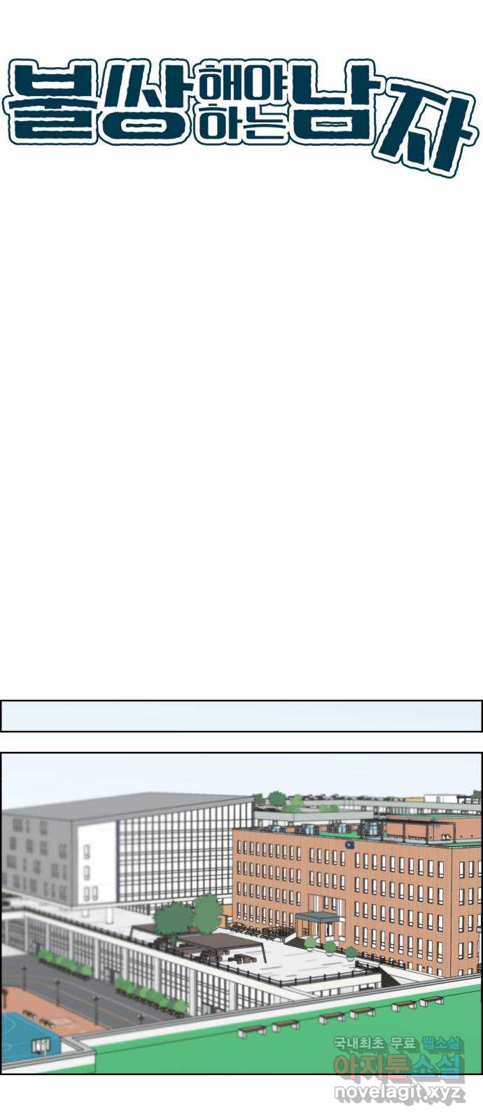 불쌍해야 하는 남자 45화 11