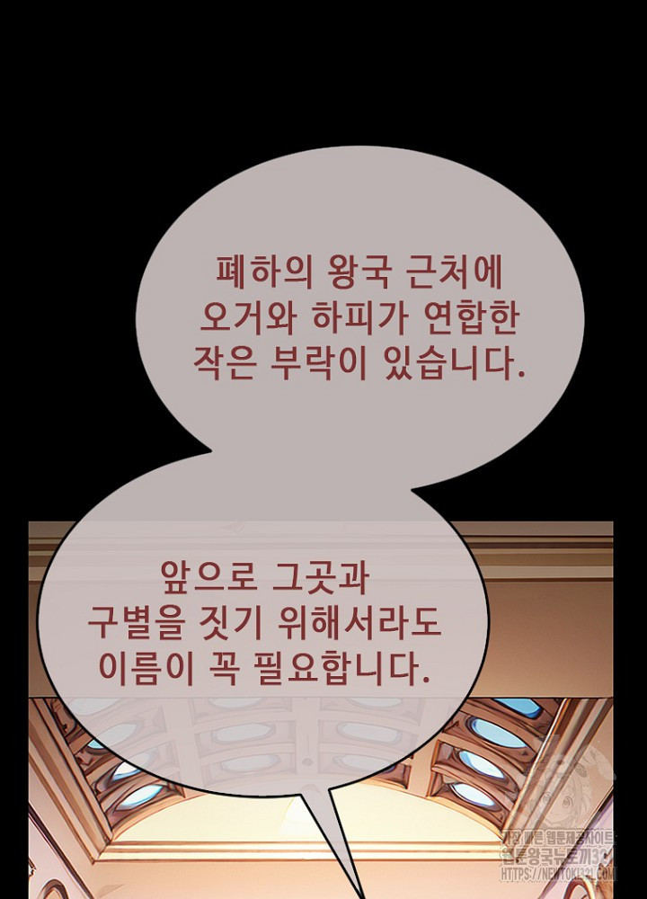 날백수, 스킬 하나로 정점에 서다 51화 8