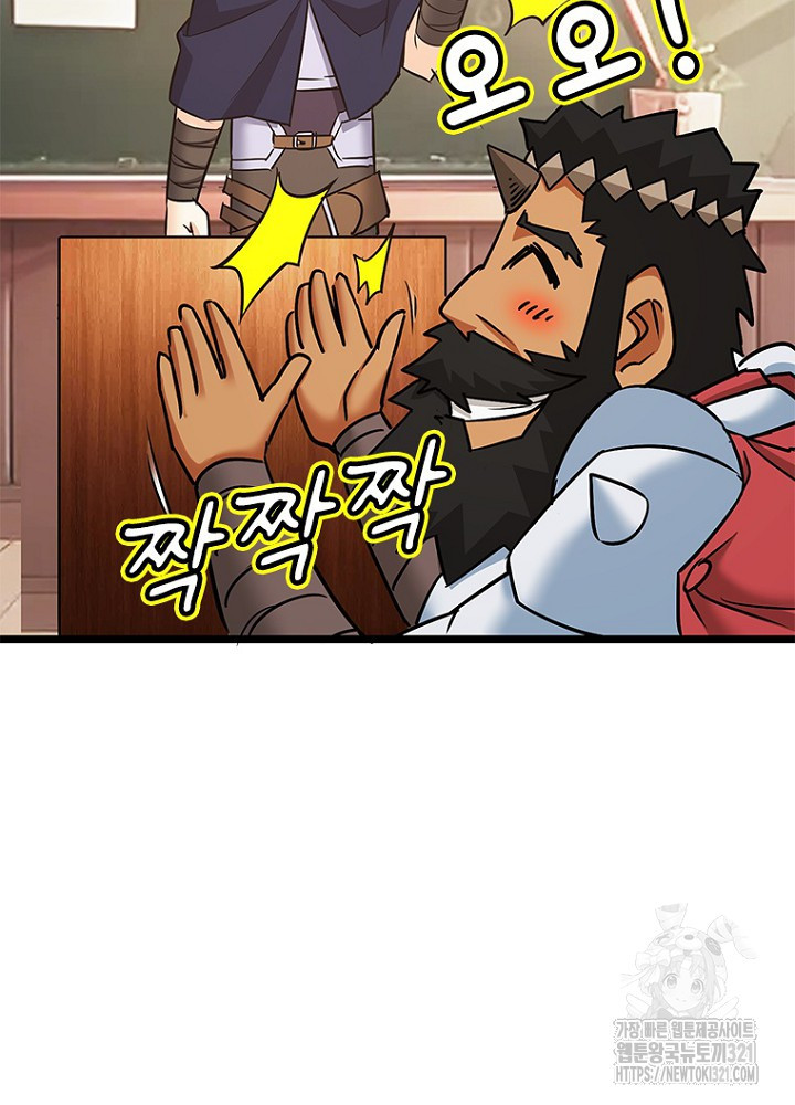날백수, 스킬 하나로 정점에 서다 51화 22