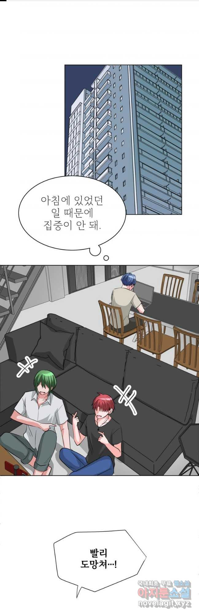 중대발표 구독, 좋아요 그리고... 복수 제32화 나였다면 1