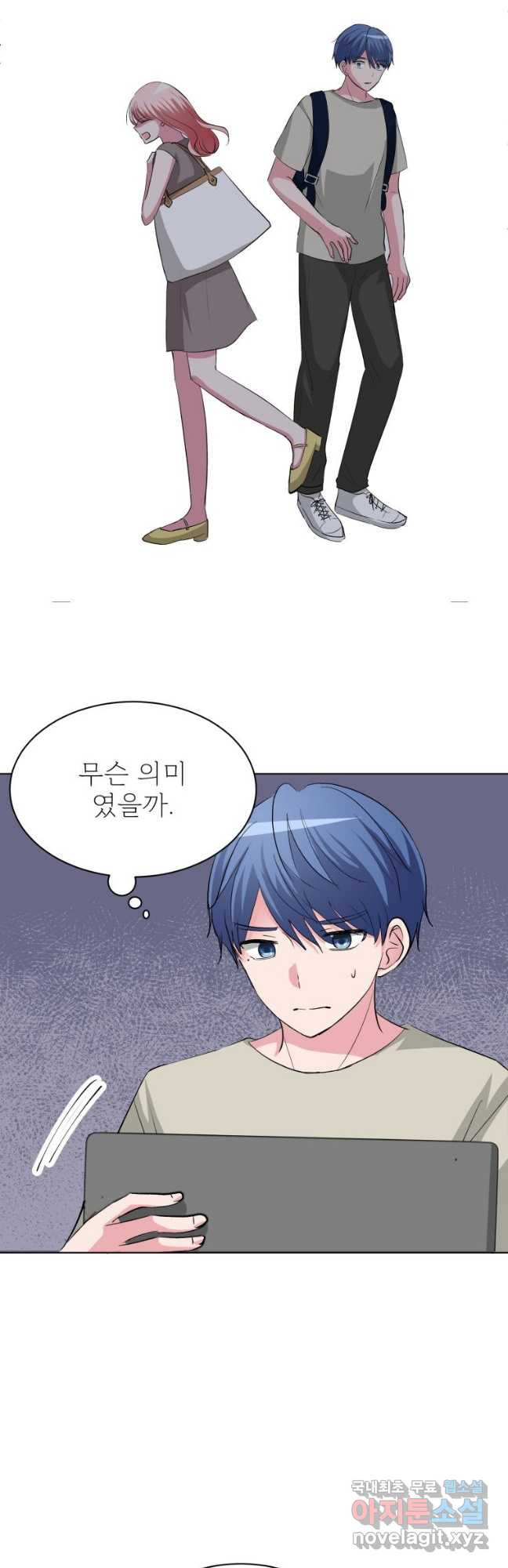 중대발표 구독, 좋아요 그리고... 복수 제32화 나였다면 2