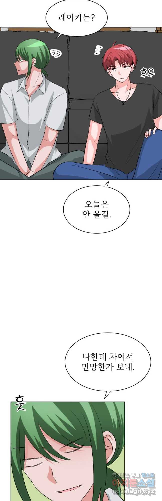 중대발표 구독, 좋아요 그리고... 복수 제32화 나였다면 3