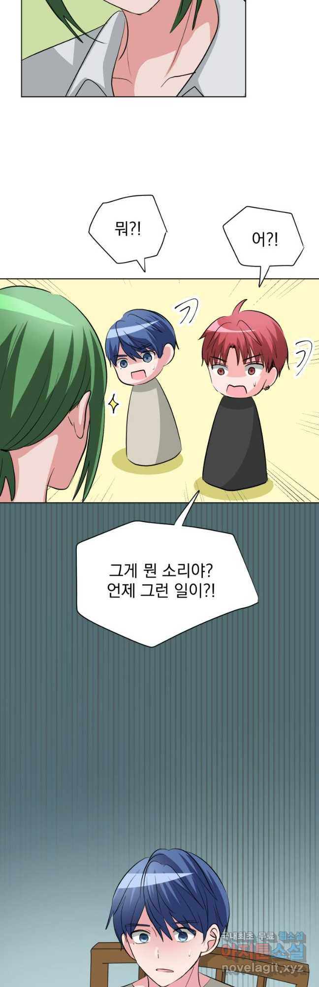 중대발표 구독, 좋아요 그리고... 복수 제32화 나였다면 4
