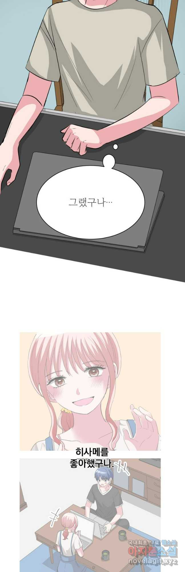 중대발표 구독, 좋아요 그리고... 복수 제32화 나였다면 5