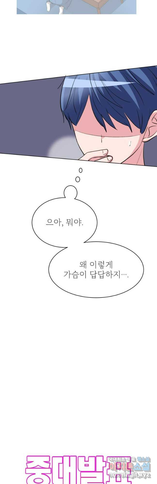 중대발표 구독, 좋아요 그리고... 복수 제32화 나였다면 6
