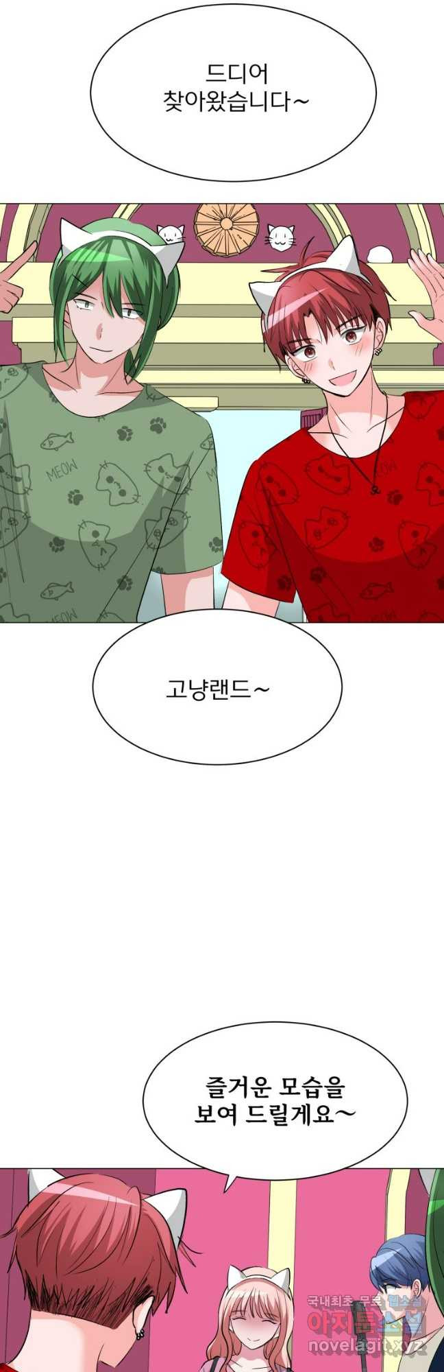 중대발표 구독, 좋아요 그리고... 복수 제32화 나였다면 8
