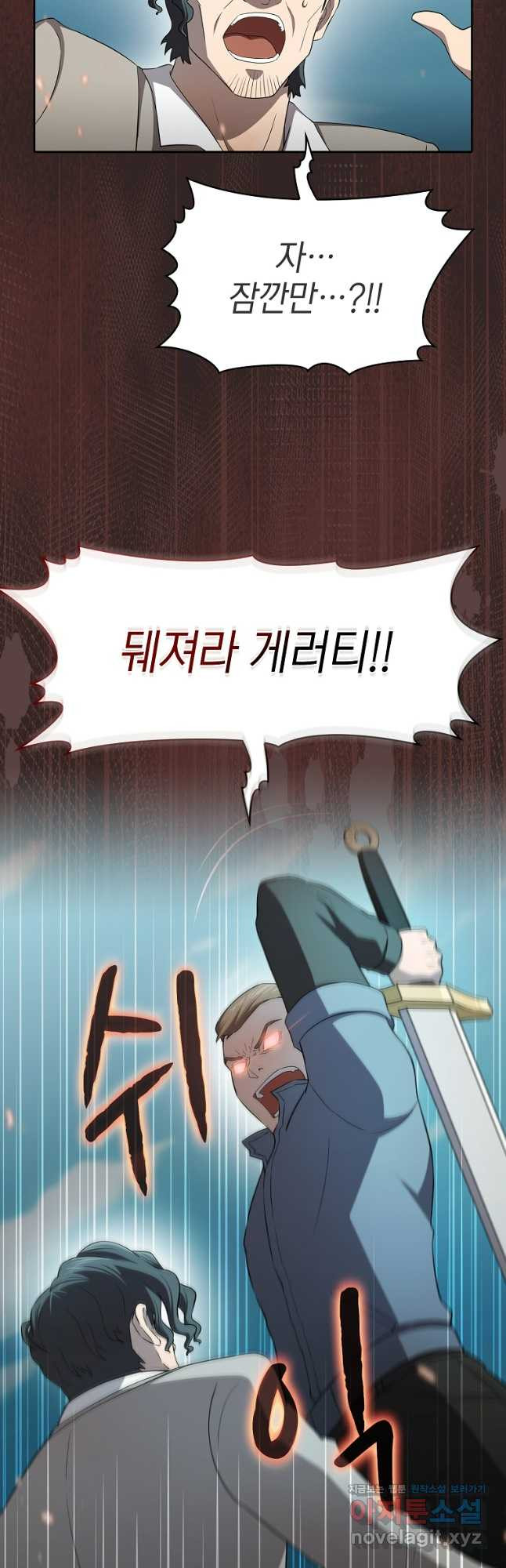 지옥에서 돌아온 성좌님 139화 5