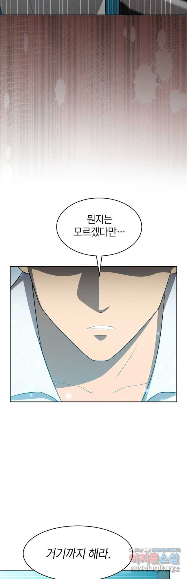 지옥에서 돌아온 성좌님 139화 6