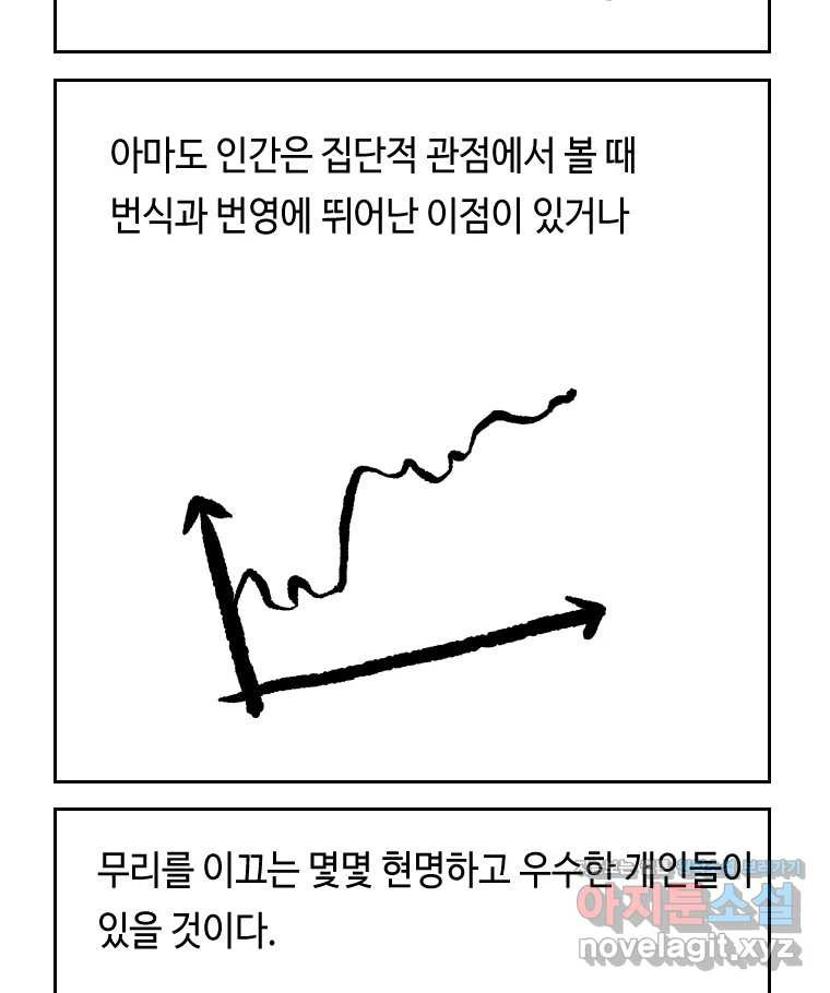 닭은 의외로 위대하다 7.그날이 오면 4 5