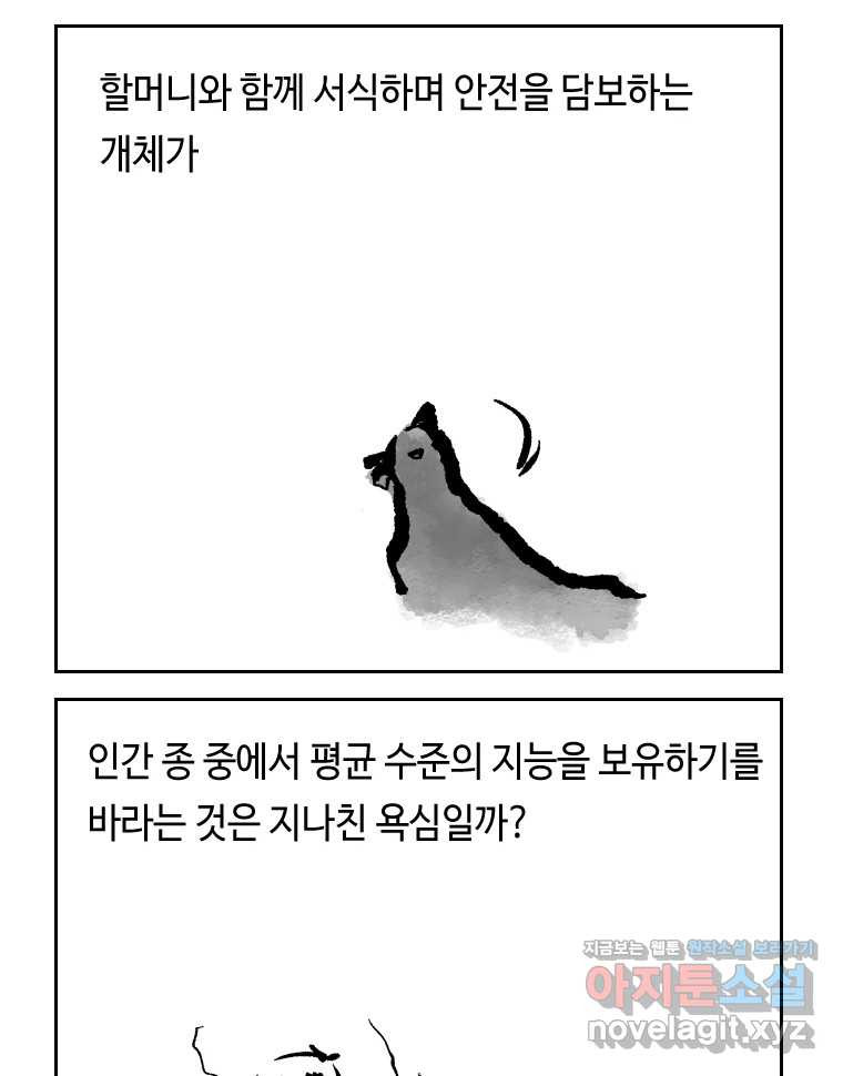 닭은 의외로 위대하다 7.그날이 오면 4 8
