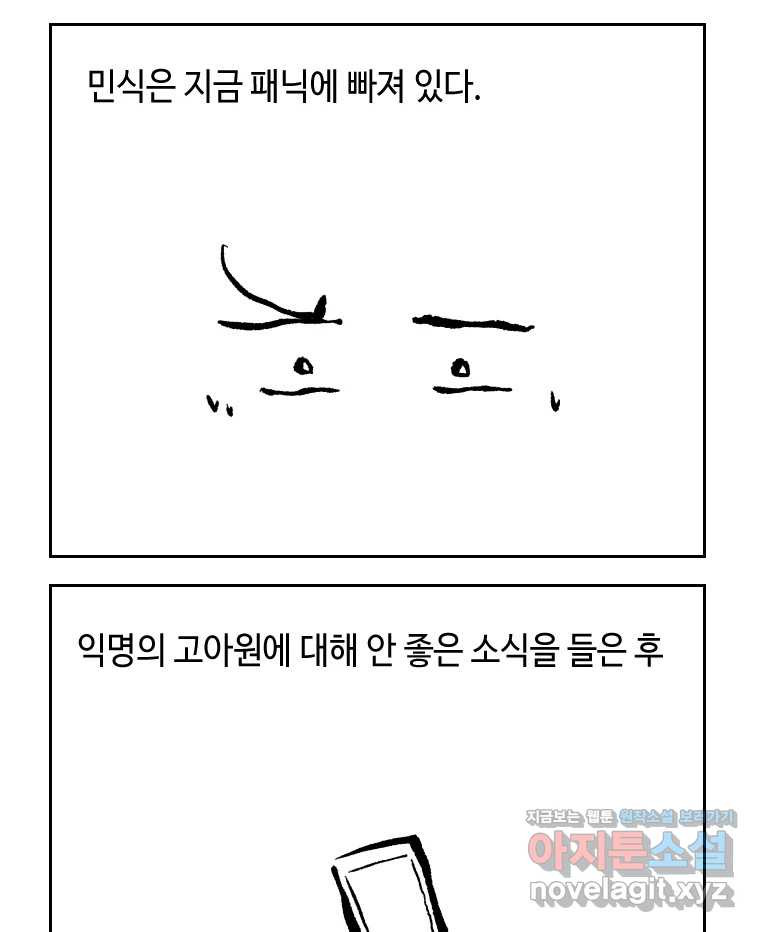 닭은 의외로 위대하다 7.그날이 오면 4 12