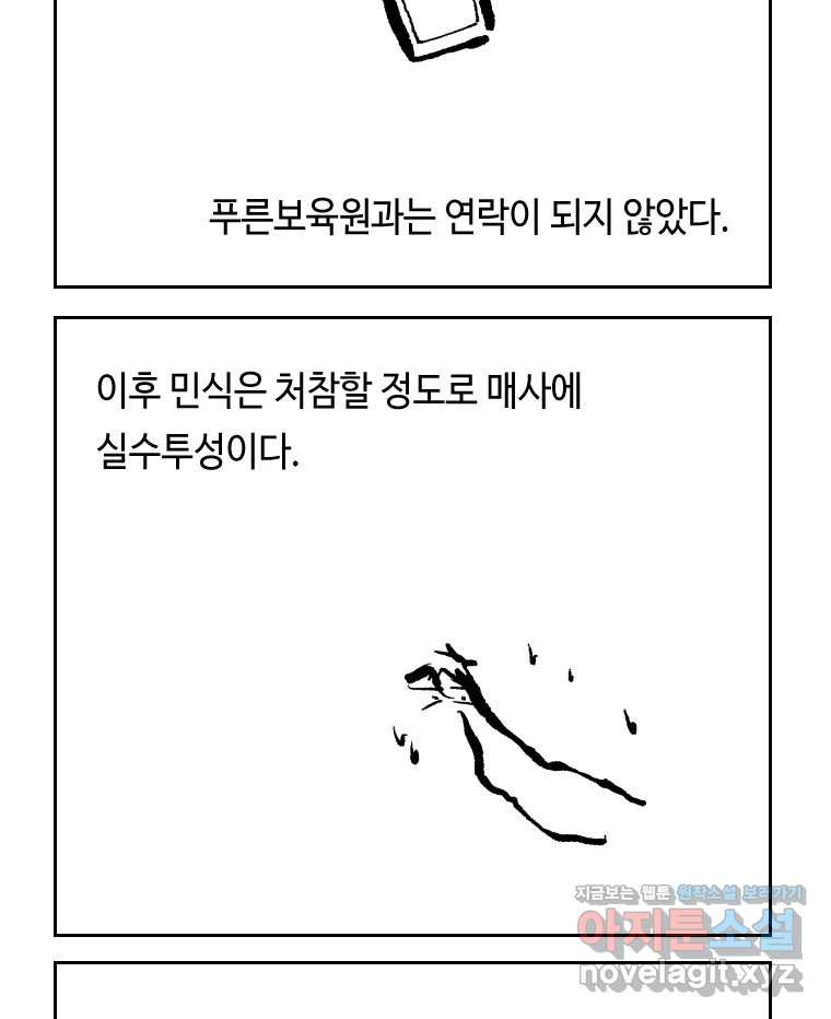 닭은 의외로 위대하다 7.그날이 오면 4 13