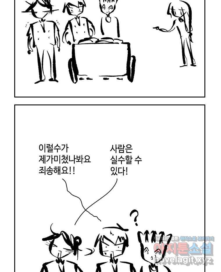닭은 의외로 위대하다 7.그날이 오면 4 15