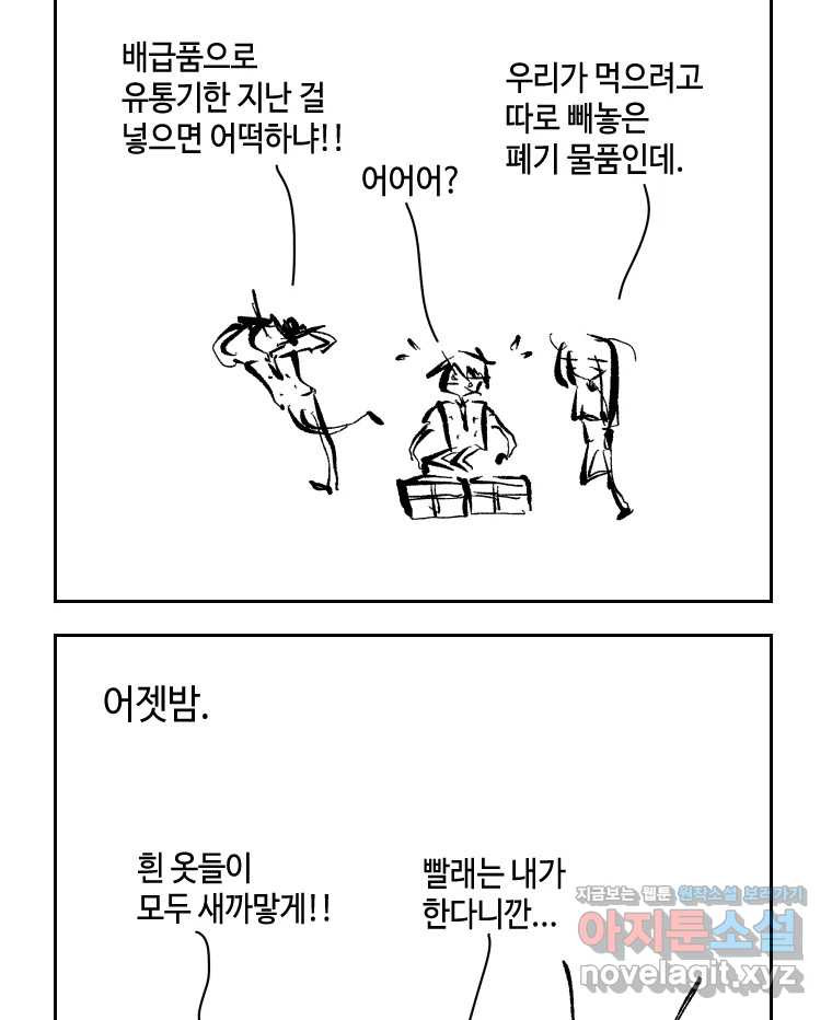 닭은 의외로 위대하다 7.그날이 오면 4 17