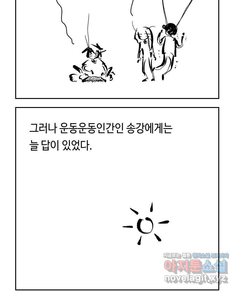 닭은 의외로 위대하다 7.그날이 오면 4 18