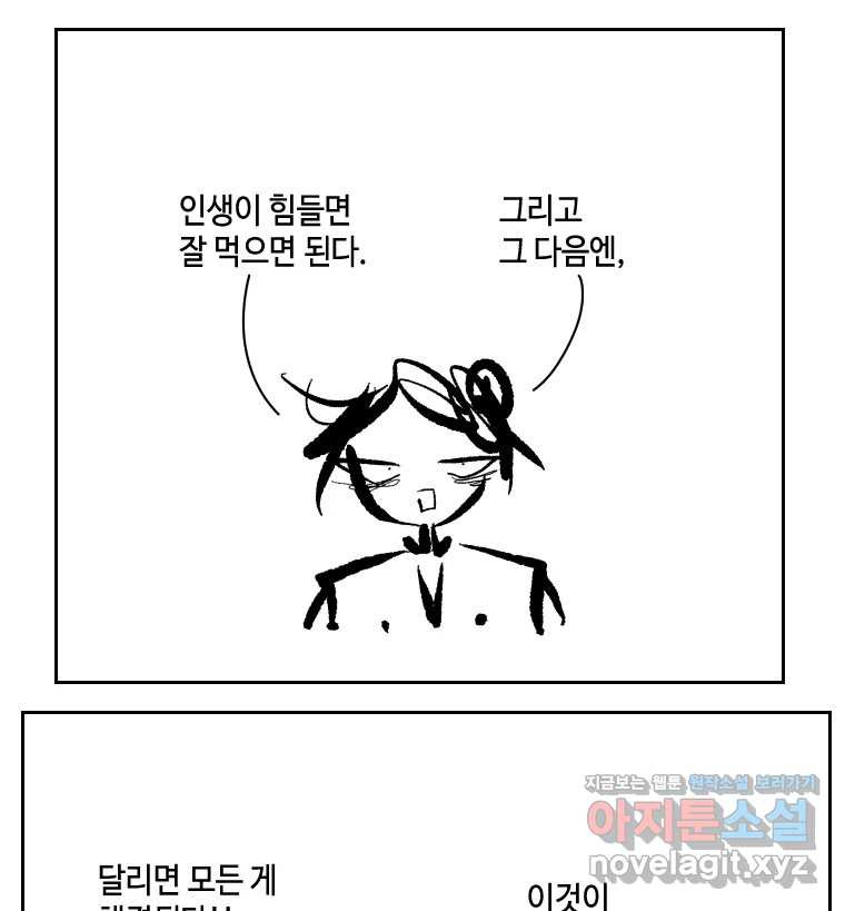 닭은 의외로 위대하다 7.그날이 오면 4 19