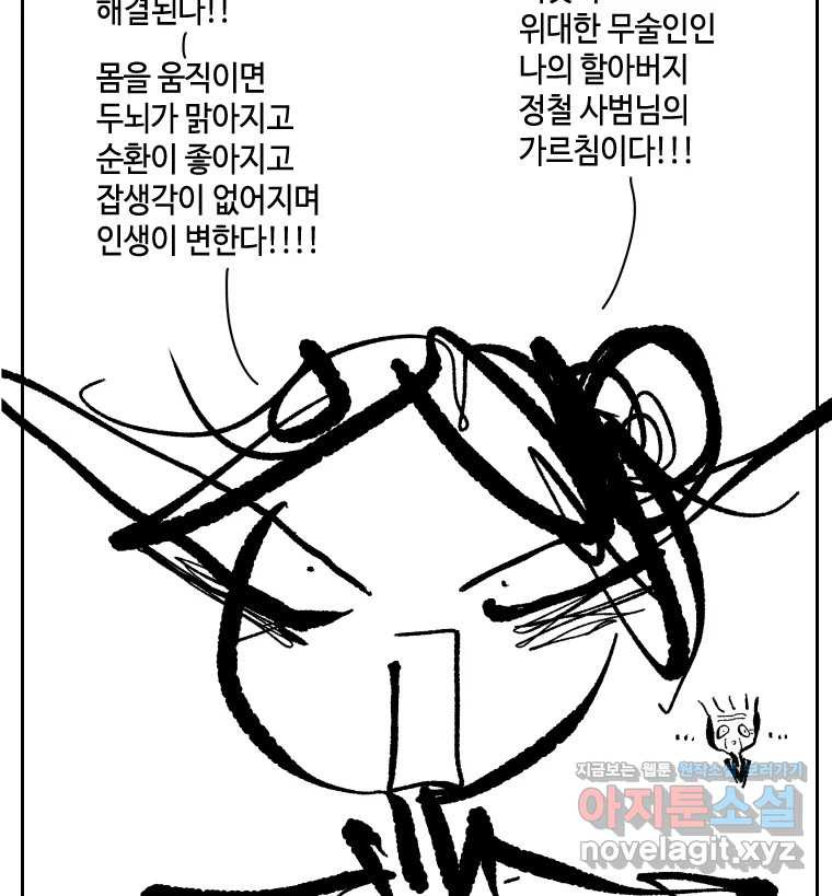 닭은 의외로 위대하다 7.그날이 오면 4 20