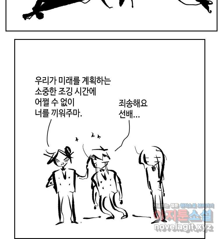 닭은 의외로 위대하다 7.그날이 오면 4 21