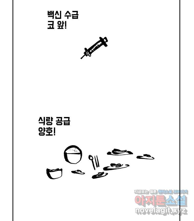 닭은 의외로 위대하다 7.그날이 오면 4 23